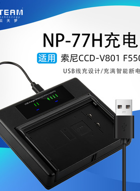 NP-77H/NP-98/NP-88电池USB座充电器CCD-V801 F550E C3059A摄像机