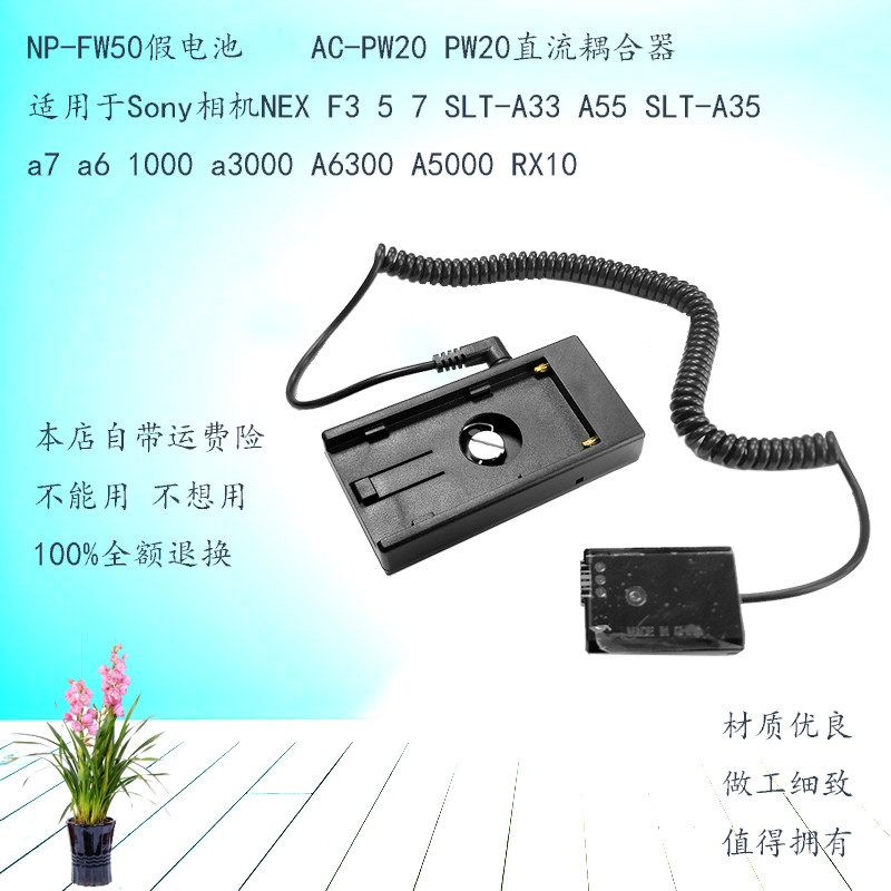 NP-F970供电扣板PW20假电池适用索尼A6000 A3000 A7000 ILCE-5100