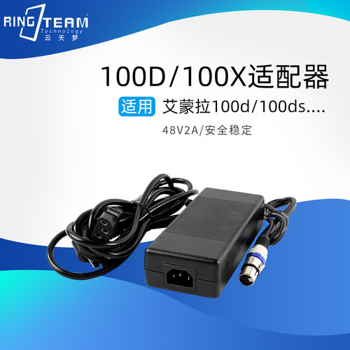 适用爱图仕艾蒙拉Amaran 100DX 摄影灯电源适配器48V卡侬头三孔