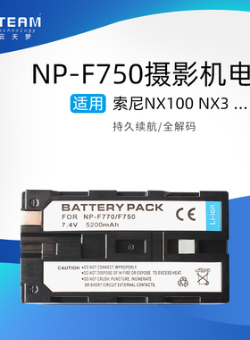 NP-F770 F750电池适用索尼TR67 TR87 TR516 TR930 TR940摄像机