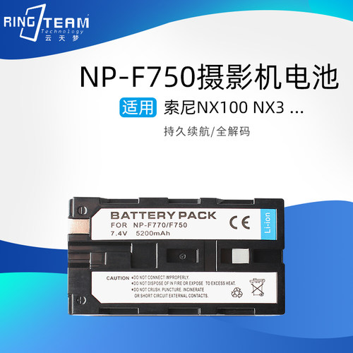 NP-F770 F750电池适用索尼TR67 TR87 TR516 TR930 TR940摄像机