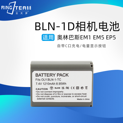适用于奥林巴斯EM1 EP5 M2 PEN-F E-M5 Mark II相机BLN-1D电池C口