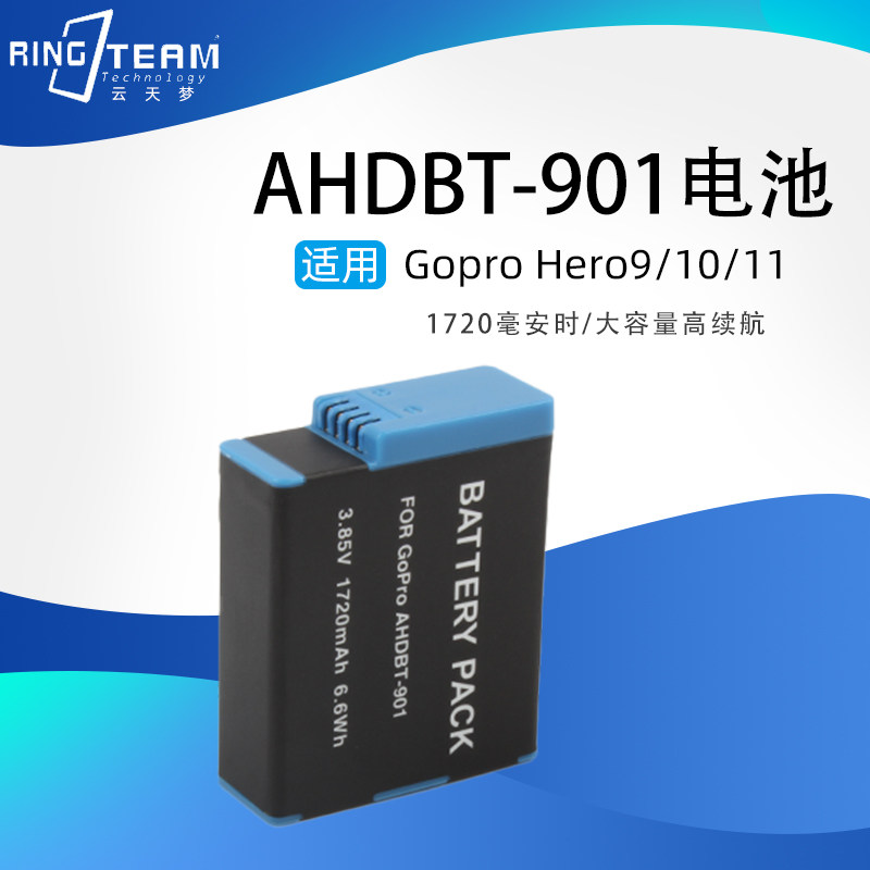 适用Gopro Hero9/10/11运动相机全解码高容量电池板AHDBT-901配件