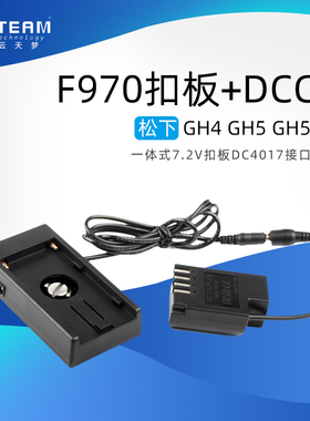 DCC12+F970扣板7.2V 适用松下DMC-GH4 GH5 GH5S GH3 G9LGK GH3GK
