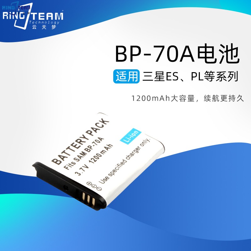 适用BP70A数码相机电池三星DV150F DV151F DV155F AQ100 WP10 3C数码配件 数码相机电池 原图主图