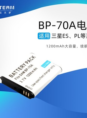适用BP70A数码相机电池三星EST152F ST700 ST6500 PL20 PL21 PL80
