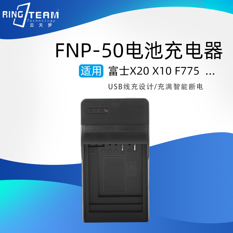FNP50电池适用富士X10 X20 F605 F85  F200 XF1 F665 F850充电器