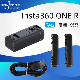 套裝 R和RS全景運(yùn)動(dòng)相機(jī)電池智能雙充電器 ONE 適用影石Insta360