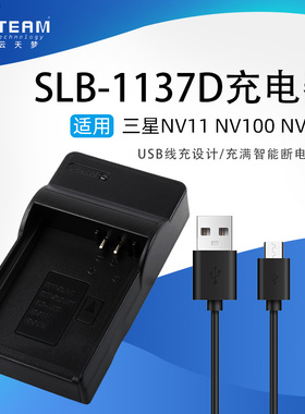 适用三星SLB-1137D电池USB座充电器i80 i85 i100 NV106 NV103相机