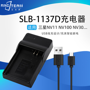 适用三星SLB-1137D电池USB座充电器i80 i85 i100 NV106 NV103相机