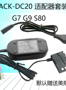 云天梦适用ACK-DC20 NB-2L电池 G7 G9 S80 350D 400D电源适配器