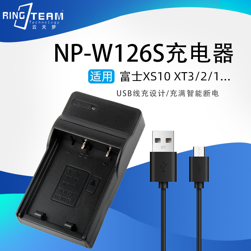 适用富士NP-W126S电池USB座充电器XS10 XT3/2/1 XT30 XT20/10 M5