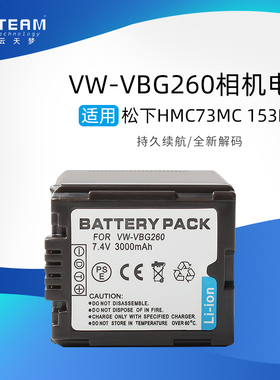 适用松下 VW-VBG260 摄像机电池 HMC153 SD700 SX5 数码相机电池