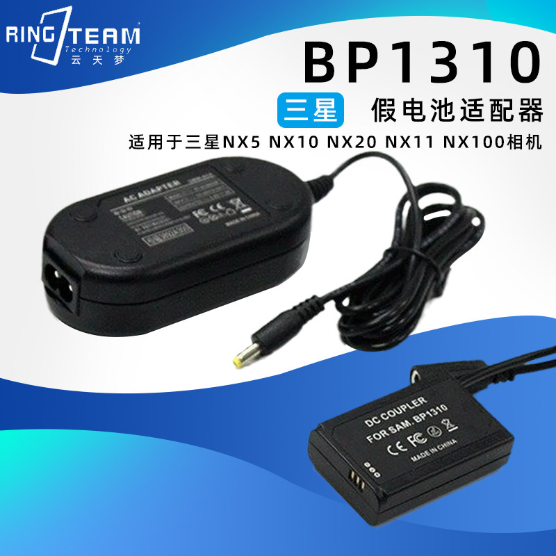 外接 适配器 供电 BP-1310 假电池 盒适用三星 NX5 NX10 NX20相机
