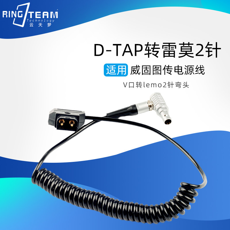 D-TAP Turn leimo LEMO2 Plug wireless video Teradek Bolt Pro 300 RX power cordin the 3C Digital Accessories, Electronic components market , Wire/Line class , Cable  category - from Buy2taobao.com to provide professional Taobao agent buy service
