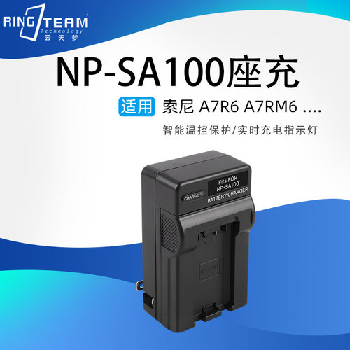 适用索尼NP-SA100座充A7R6 A7RM6相机电池充电器FX5折弯金属插头