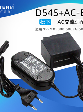 适用于松下AG-DVC33 AG-DVC60假电池盒D54S+电源适配器交流电