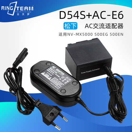 适用于松下AG-DVC30E AG-DVC32假电池盒D54S+电源适配器交流电