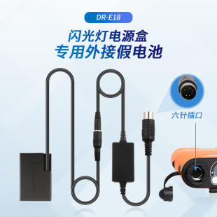 200D相机DR 77D E18假电池六针接口 RINGTEAM适用佳能750D 云天梦