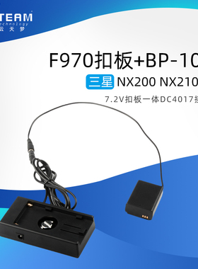 适用三星NX2000 NX300M NX1100 一体F970扣板7.2伏DC4017+BP-1030