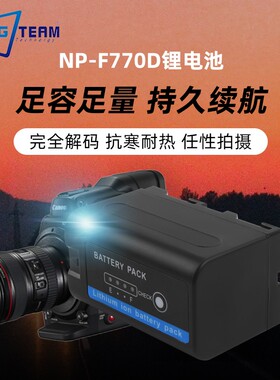 NP-F770D电池适用松下：VBD1VBD2 VBD815 各种摄影灯、监视器F770