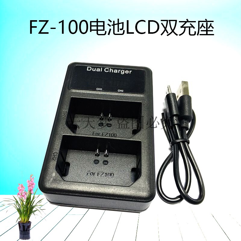 NP-FZ100充电器适用索尼 A7C A7m3 a7r3 A9 7RM3 ILCE-9 数码相机