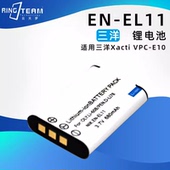 适用尼康 NIKON S500 S560 EL11 S550 S660 60B相机电池EN