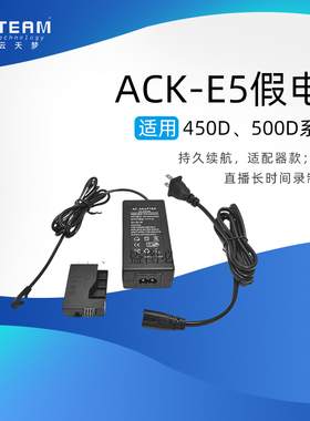 适用450D500D1000D 相机Kiss F X2X3电源适配器ACK-E5LP-E5假电池