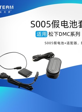 适用 适马DP3M相机电源S005假电池适配套装DP2M DP1M DP2Merrill
