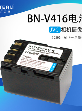 适用JVC BN-V416 BN-V416U电池适用JVC摄像机GR-D20  D200 D2000