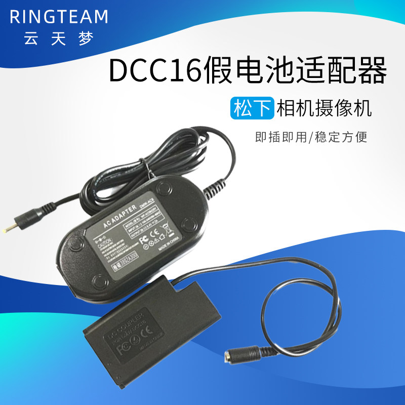 BLJ31适用于松下DC-S1M DC-S1 DC-S1H单反相机DCC16假电池适配器