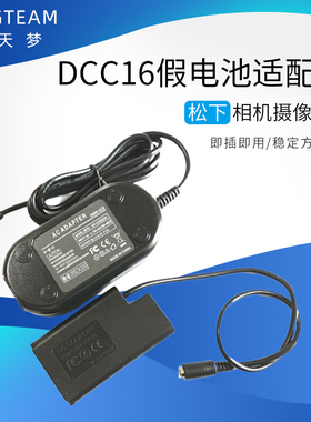 BLJ31适用于松下DC-S1M DC-S1 DC-S1H单反相机DCC16假电池适配器