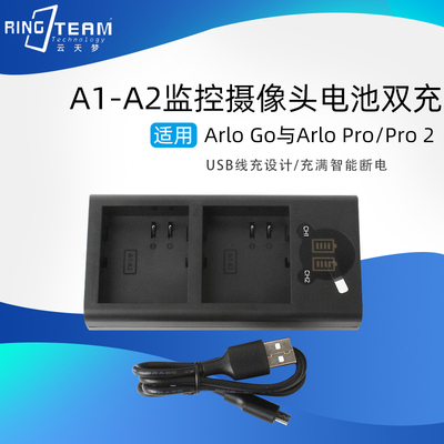 适用Arlo Go与Arlo Pro/Pro 2电池充电器双充A-1/A-2电池双充