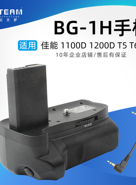 竖拍手柄 适用佳能EOS 1300D 1200D 1100D T3 T5单反相机电池盒