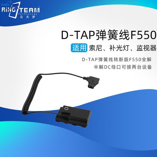 带DC母口适用索尼F550假电池D-TAP弹簧线HDR-FX1 FX1000 FX1000E