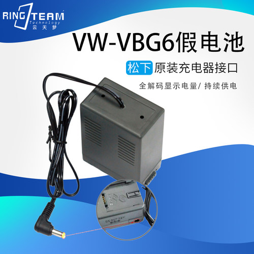 VW-VBG6假电池充电器接口适用松下HMC153 73 AC130 160 MC MDH1GK