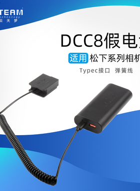 RINGTEAM/云天梦适用松下DMC-G5 G6  G7相机BLC12假电池DCC8Typec