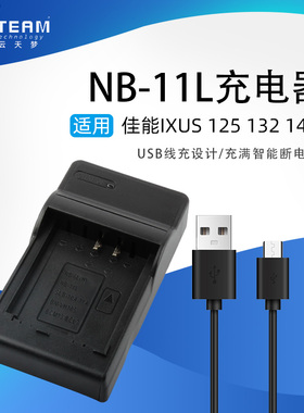 NB-11L电池USB座充电器适用佳能IXUS 125 132 140 145 150 175 HS