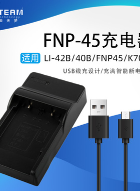 适用EN-EL10/D-LI63/CNP-80/LI-42B/40B/FNP45/K7006电池USB座充