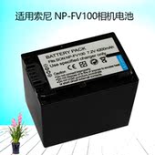 适用索尼NP 40AXP55FV70FV50 AX30 FV100摄像机电池AX100E PJ675E