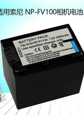 适用索尼NP-FV100摄像机电池AX100E PJ675E AX30 40AXP55FV70FV50