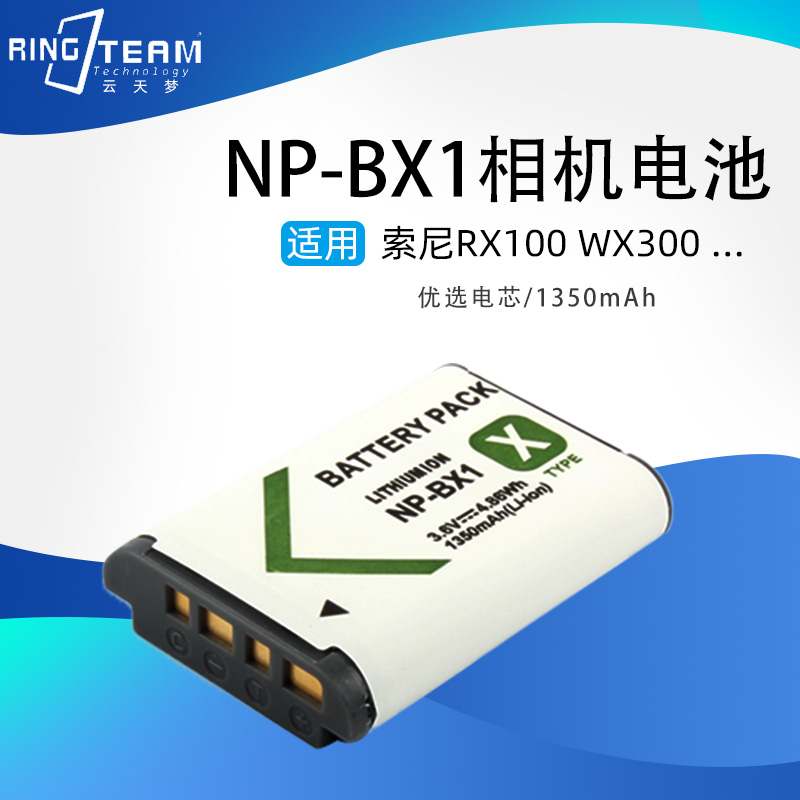 适用索尼NP-BX1相机电池黑卡M4 M3 M2 CX240E HX900 ZV1F座充电器