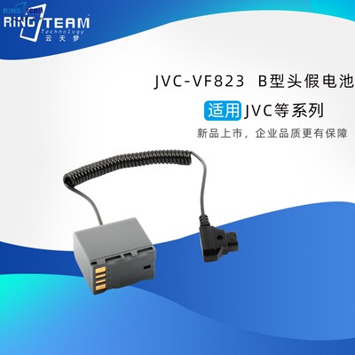 假电池GZ-365 330 MS100 HD300适用JVC摄像VF823  D-TAP弹簧线
