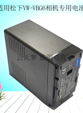 VW-VBG6电池适用松下AG-HMC153 83 73 AC130 160MC MDH1GK摄像机