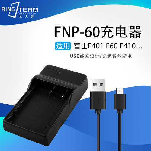 适用富士FNP-60电池USB座充50i 601 F401 F401 Zoom F601 F601Z