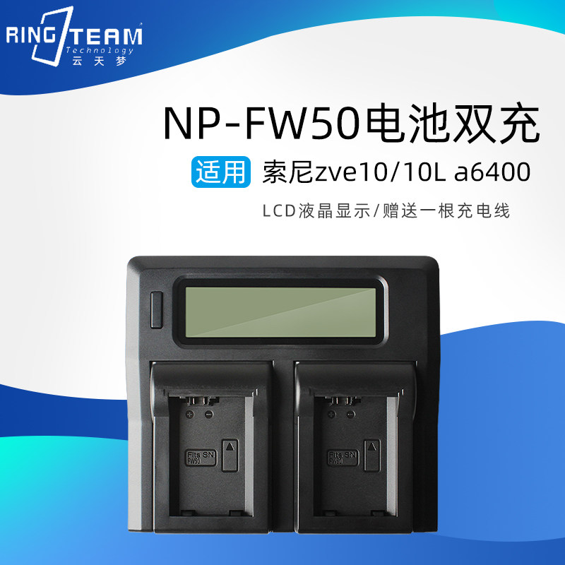 NP-FW50双槽充电器适用于索尼微单A5000 A6000 A5100 A6300 A6400