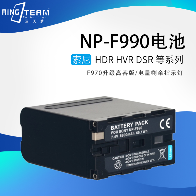 适用索尼NP-F990电池1500C EA50 198P Z7C NX3 5摄像机 F970电池