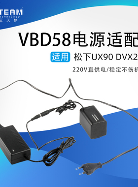 VW-VBD58/98适配器假电池适用松下PX298 UX90 180 DVX200 MDH2/3