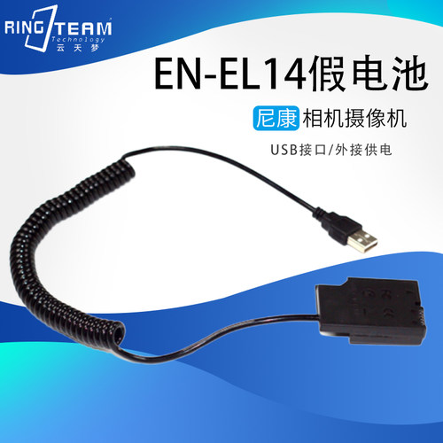 EN-EL14假电池EP-5A适用于尼康Coolpix P7800 P7700 P7100 P7000