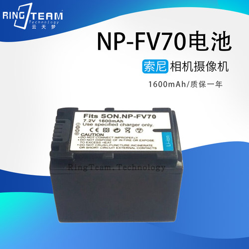 NP-FV70电池 适用索尼FV50 XR550E SR68E SX43E SX63E SX83E相机